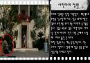[실내디자인] 주택실내공간 - 영화 『로맨틱 홀리데이 (The Holiday) 2006』 인테리어 분석과 이를 통해 본 인테리어의 의미 (A+레포트).pptx 22페이지