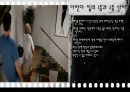 [실내디자인] 주택실내공간 - 영화 『로맨틱 홀리데이 (The Holiday) 2006』 인테리어 분석과 이를 통해 본 인테리어의 의미 (A+레포트).pptx 24페이지