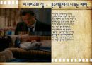 [실내디자인] 주택실내공간 - 영화 『로맨틱 홀리데이 (The Holiday) 2006』 인테리어 분석과 이를 통해 본 인테리어의 의미 (A+레포트).pptx 28페이지