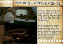 [실내디자인] 주택실내공간 - 영화 『로맨틱 홀리데이 (The Holiday) 2006』 인테리어 분석과 이를 통해 본 인테리어의 의미 (A+레포트).pptx 30페이지