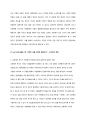 [사회연구논문] 왜 노상전도를 하는가에 대한 고찰 (질적연구 - 심층면접, 참여관찰) 6페이지