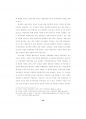 미국의 대북한 인식, 관료정치, 그리고 동맹이 북핵위기에 미친 영향 : 1993년 1차 북핵위기와 2002년 2차 북핵위기를 중심으로 [대학원 논문] 34페이지