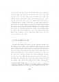 미국의 대북한 인식, 관료정치, 그리고 동맹이 북핵위기에 미친 영향 : 1993년 1차 북핵위기와 2002년 2차 북핵위기를 중심으로 [대학원 논문] 38페이지