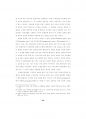 미국의 대북한 인식, 관료정치, 그리고 동맹이 북핵위기에 미친 영향 : 1993년 1차 북핵위기와 2002년 2차 북핵위기를 중심으로 [대학원 논문] 45페이지