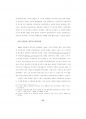 미국의 대북한 인식, 관료정치, 그리고 동맹이 북핵위기에 미친 영향 : 1993년 1차 북핵위기와 2002년 2차 북핵위기를 중심으로 [대학원 논문] 59페이지