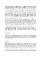 사회주의 페미니즘[Socialist Feminism]과 차이의 정치 (A+ 레포트) 5페이지