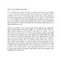 사회주의 페미니즘[Socialist Feminism]과 차이의 정치 (A+ 레포트) 6페이지