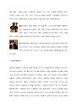 어밍고프만, 게오르크 짐멜 이론 현실에 적용 - 불륜 드라마에 적용하기 [연구 주제 : 불륜 (바람 피는 남편-부인-불륜녀 관계 중심으로)] 2페이지