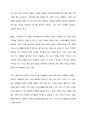 어밍고프만, 게오르크 짐멜 이론 현실에 적용 - 불륜 드라마에 적용하기 [연구 주제 : 불륜 (바람 피는 남편-부인-불륜녀 관계 중심으로)] 6페이지