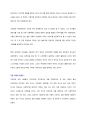 어밍고프만, 게오르크 짐멜 이론 현실에 적용 - 불륜 드라마에 적용하기 [연구 주제 : 불륜 (바람 피는 남편-부인-불륜녀 관계 중심으로)] 10페이지