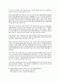 [취업전략] 『3년 후 ‘나의 자화상’』 3페이지