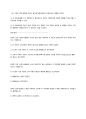 사회 계층과 갈등 - 사회에서 일어나는 사회이동, 사회이동의 유형, 소로킨 가설, 사회이동의 명제,사회발전에 따른 사회이동 5페이지