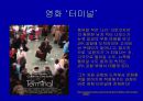 [여행] 여행이 주는 이로움에 관한 발표 자료 (A+ 레포트).ppt 7페이지