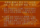 [여행] 여행이 주는 이로움에 관한 발표 자료 (A+ 레포트).ppt 17페이지