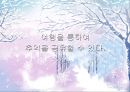 [여행] 여행이 주는 이로움에 관한 발표 자료 (A+ 레포트).ppt 20페이지