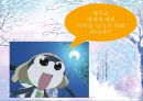 [여행] 여행이 주는 이로움에 관한 발표 자료 (A+ 레포트).ppt 24페이지