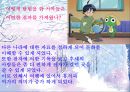[여행] 여행이 주는 이로움에 관한 발표 자료 (A+ 레포트).ppt 26페이지