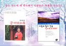 [여행] 여행이 주는 이로움에 관한 발표 자료 (A+ 레포트).ppt 27페이지