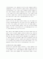 정신건강의 주적인 스트레스의 원인 중에서 심리사회학적 원인에 대해 논하시오 3페이지