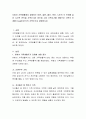 사람이 가족생활에서 경험하는 미혼, 결혼, 출산, 육아, 노후의 각 단계에 걸친 시간적 연속을 가족주기라 하는데 그럼 가족주기를 바탕으로 가족의 단계를 Duvall(1977)의 가 2페이지