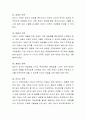 사람이 가족생활에서 경험하는 미혼, 결혼, 출산, 육아, 노후의 각 단계에 걸친 시간적 연속을 가족주기라 하는데 그럼 가족주기를 바탕으로 가족의 단계를 Duvall(1977)의 가 3페이지
