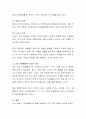 사람이 가족생활에서 경험하는 미혼, 결혼, 출산, 육아, 노후의 각 단계에 걸친 시간적 연속을 가족주기라 하는데 그럼 가족주기를 바탕으로 가족의 단계를 Duvall(1977)의 가 4페이지