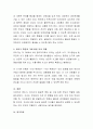 영아기와 유아기의 부모 역할을 비교하여 설명하고 자신의 견해를 서술. 3페이지