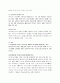 현대사회에서 평생교육의 필요성을 사회적인 측면과 개인적인 측면에서 설명하고, 자신 또는 주변의 사례를 들어 평생교육의 기능과 역할 그리고 삶에 주는 변화를 평가하시오. 4페이지