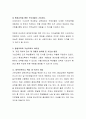 현대사회에서 평생교육의 필요성을 사회적인 측면과 개인적인 측면에서 설명하고, 자신 또는 주변의 사례를 들어 평생교육의 기능과 역할 그리고 삶에 주는 변화를 평가하시오. 5페이지