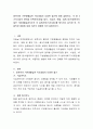 영유아의 기본생활습관 지도방법의 다양한 접근에 대해 설명하고, 이 중 2가지이상의 영역을 선택하여(청결 질서, 식습관, 예절, 절제 등)바람직하지 않은 기본생활습관지도의 각 실제사 2페이지