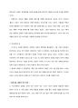 우리나라에서의 민주주의 - 그 적합성에 관한 논의 7페이지