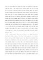 우리나라에서의 민주주의 - 그 적합성에 관한 논의 19페이지