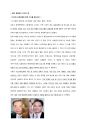 우리나라에서의 민주주의 - 그 적합성에 관한 논의 22페이지