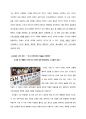 우리나라에서의 민주주의 - 그 적합성에 관한 논의 31페이지