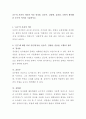 순수의 사전적 의미와 시인 정지용, 윤동주, 김영량, 김종삼, 조향이 생각했던 순수의 의미를 기술. 2페이지