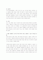 순수의 사전적 의미와 시인 정지용, 윤동주, 김영량, 김종삼, 조향이 생각했던 순수의 의미를 기술. 3페이지
