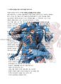 [호텔관광학] 춘천국제마임축제 8페이지