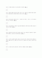 KCU 여성과 영양관리 퀴즈 기출문제 (30문제) 3페이지