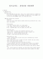 관광상품 개발 계획서 1페이지