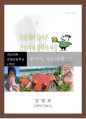 한국의 `옥토버페스트` 1페이지