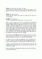 대구시의 중국인 관광객 유치 방안 전략 3페이지