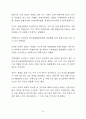 세월호가 관광업에 미친 영향 13페이지