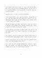 세월호가 관광업에 미친 영향 16페이지