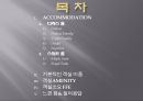 Hiltton Hotel Amenity 2페이지