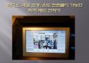 Hiltton Hotel Amenity 24페이지