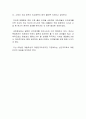 세계 속의 대한민국 그리고 일본 (레포트,칼럼,안보,글짓기,독후감,글쓰기) 4페이지