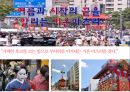 [국제 관광과 문화] 일본 도쿄 마츠리(토쿄 마쓰리) 축제.pptx 5페이지