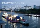 [국제 관광과 문화] 일본 도쿄 마츠리(토쿄 마쓰리) 축제.pptx 12페이지