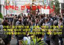 [국제 관광과 문화] 일본 도쿄 마츠리(토쿄 마쓰리) 축제.pptx 19페이지