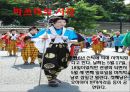 [국제 관광과 문화] 일본 도쿄 마츠리(토쿄 마쓰리) 축제.pptx 21페이지